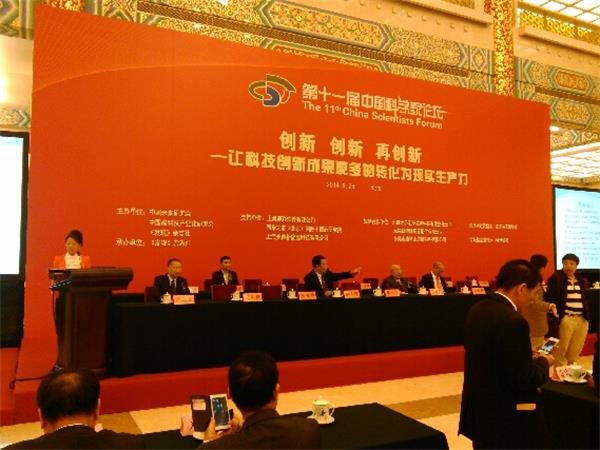 我公司副總經理、總工程師孫日明應邀參加第十一屆中國科學家論壇